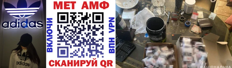 АМФ 97%  Купить закладки  Щёлкино 