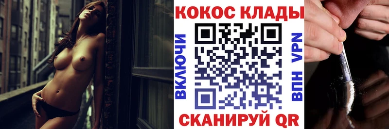 Купить закладки  Щёлкино  COCAIN VHQ 