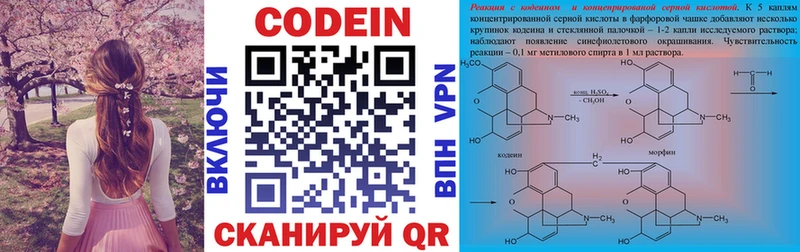 Codein Purple Drank  Купить закладки  Щёлкино 