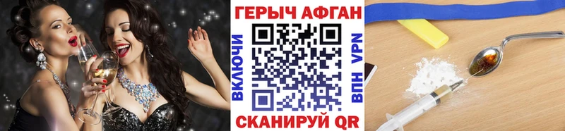 Героин белый  Купить закладки  Щёлкино 
